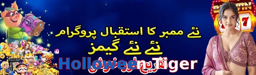 Holloween Tiger game app for Pakistan players