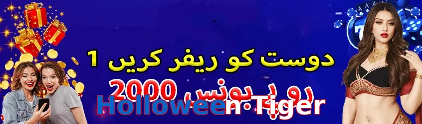 Holloween Tiger game app for Pakistan players